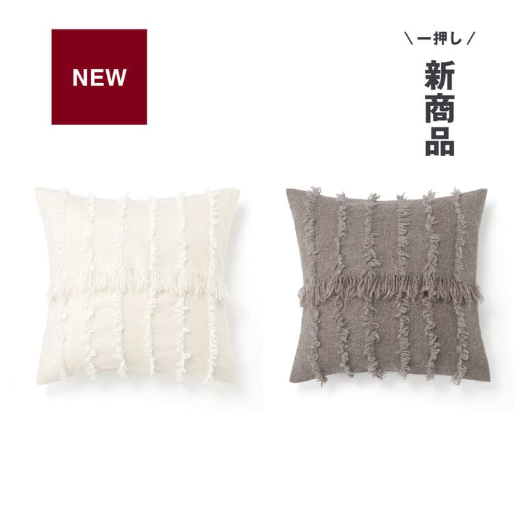 neru design works クッションカバー＆無印良品羽毛クッション neru